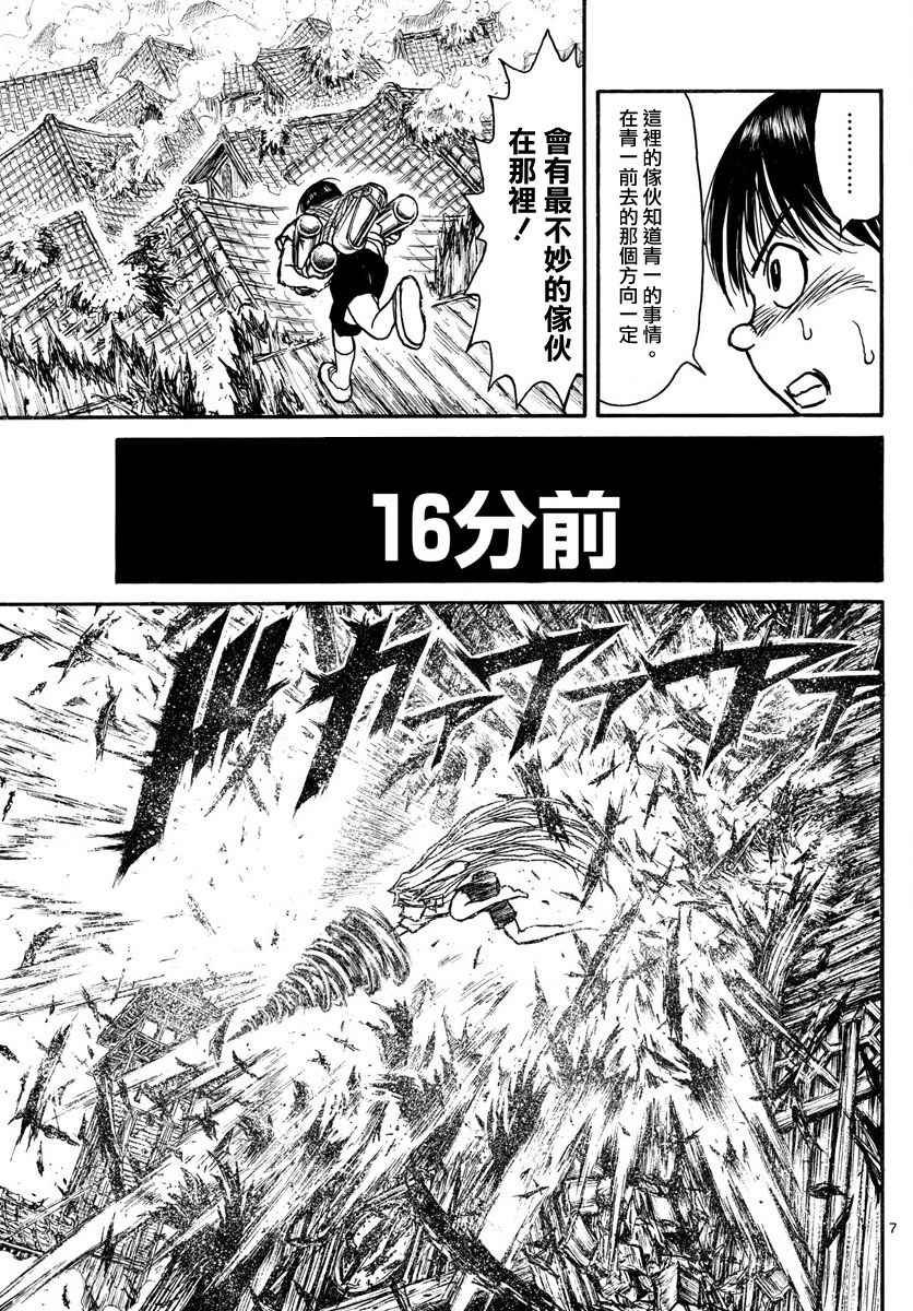 第61话