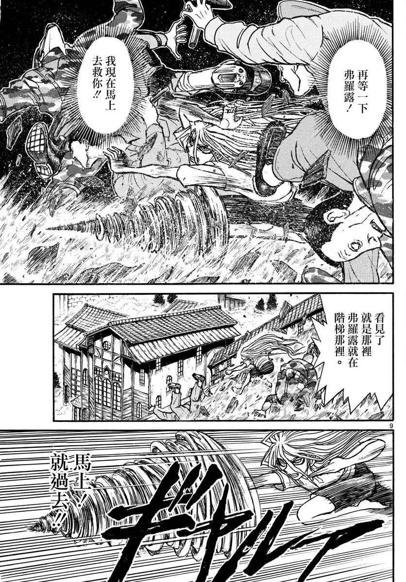 第61话