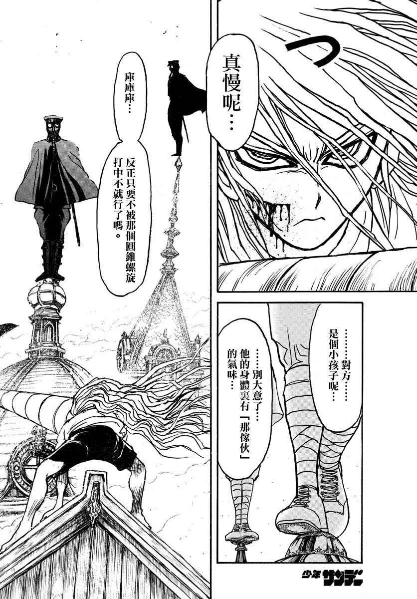 第61话