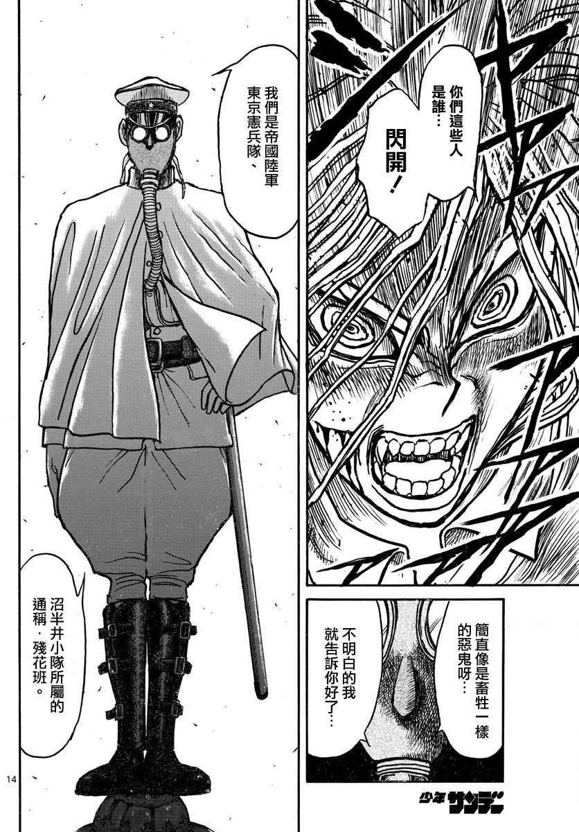 第61话