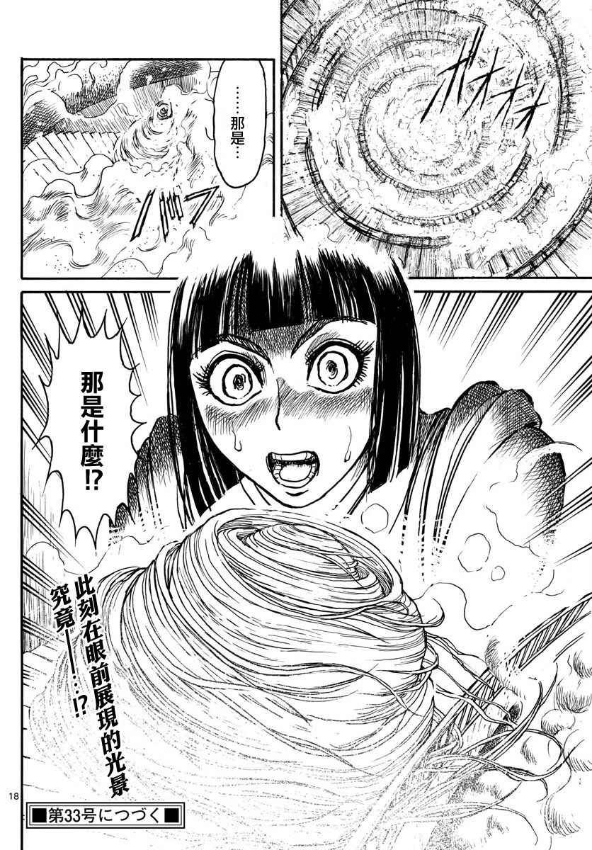 第61话