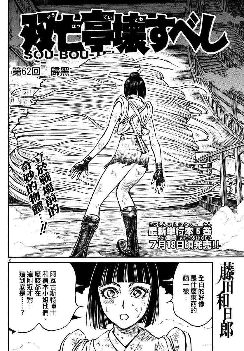 第62话