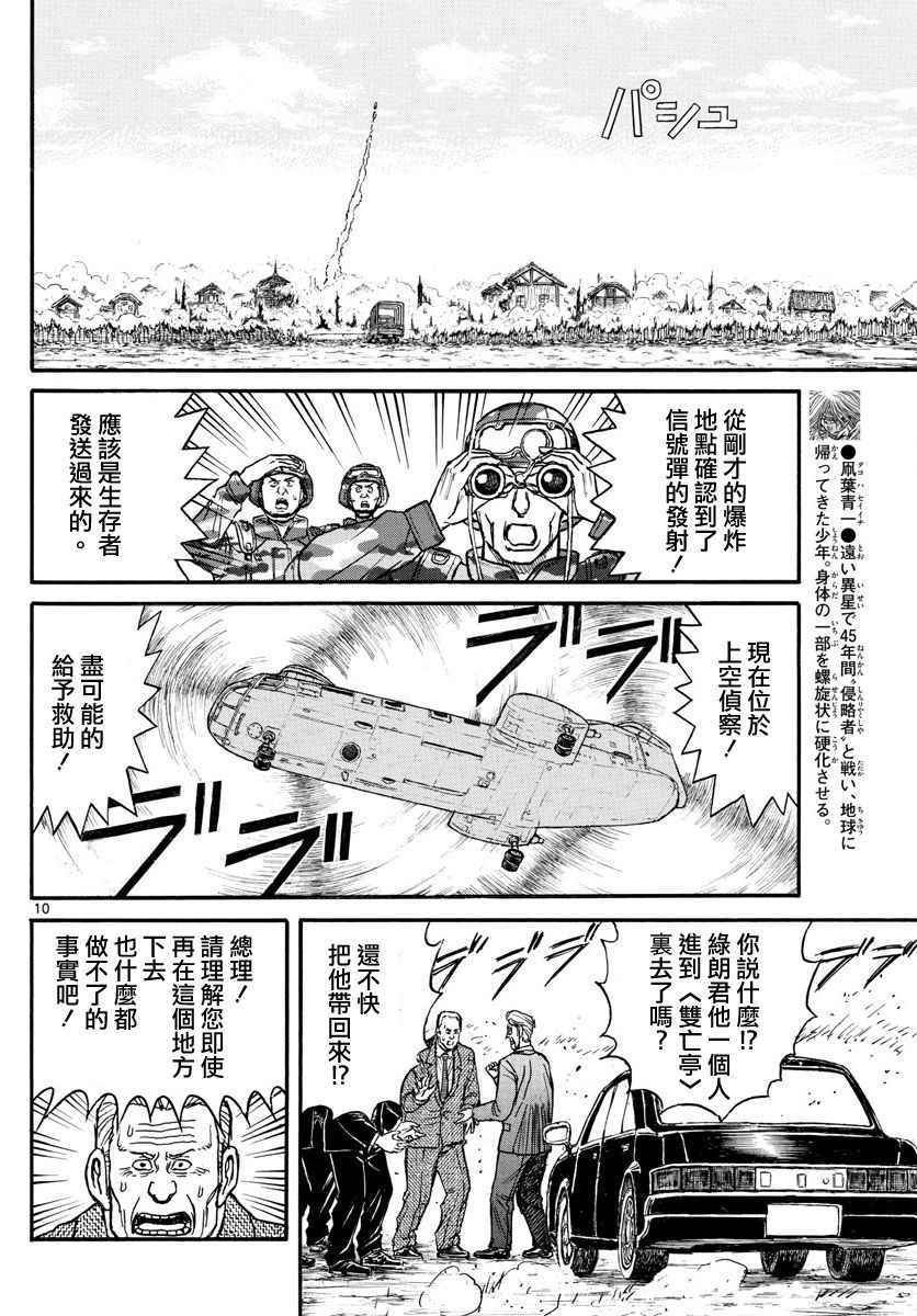 第62话