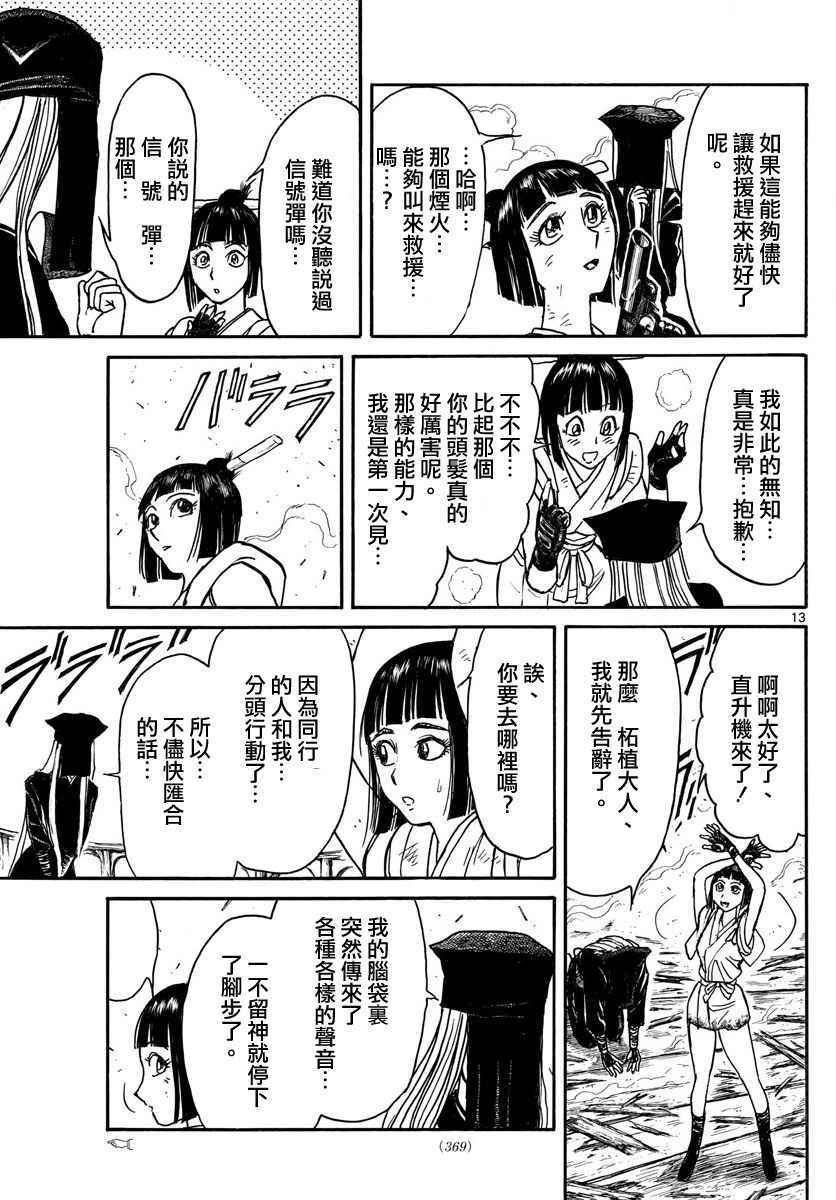 第62话