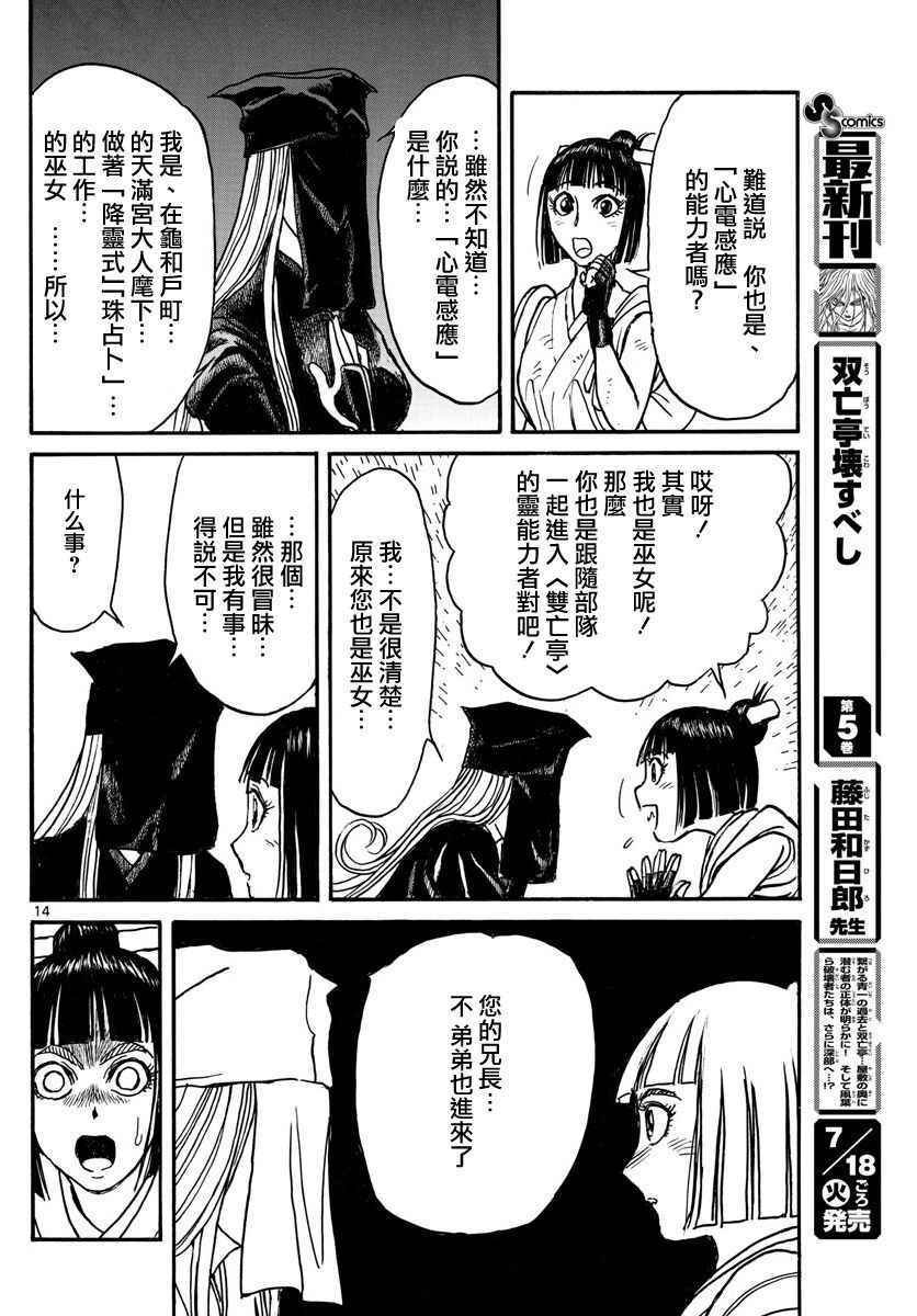 第62话
