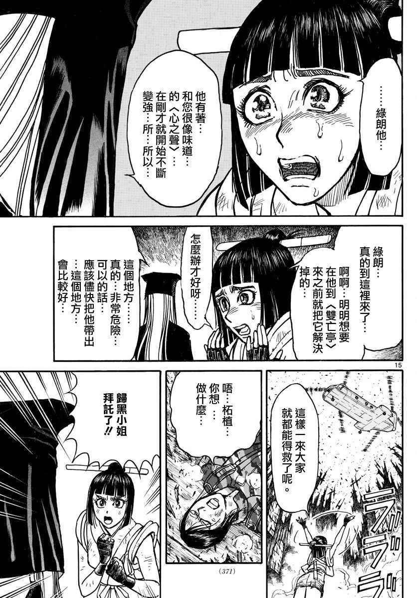 第62话