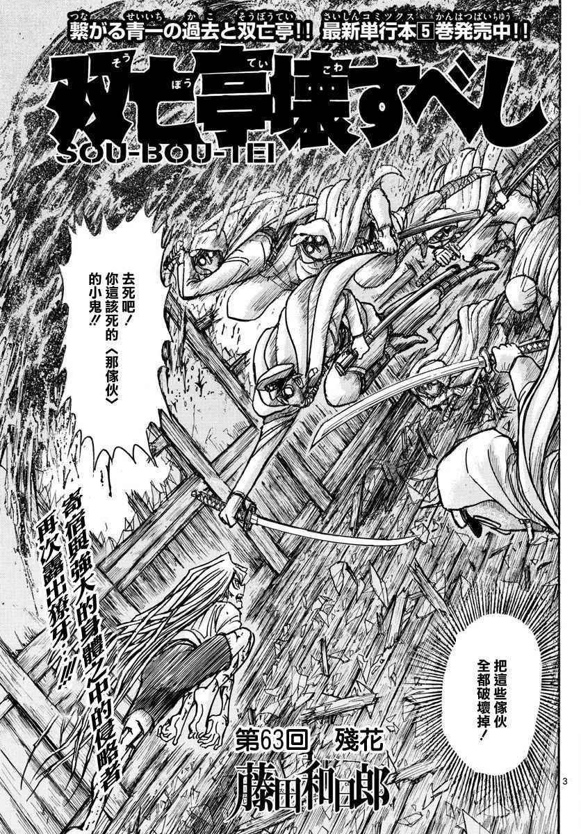 第63话