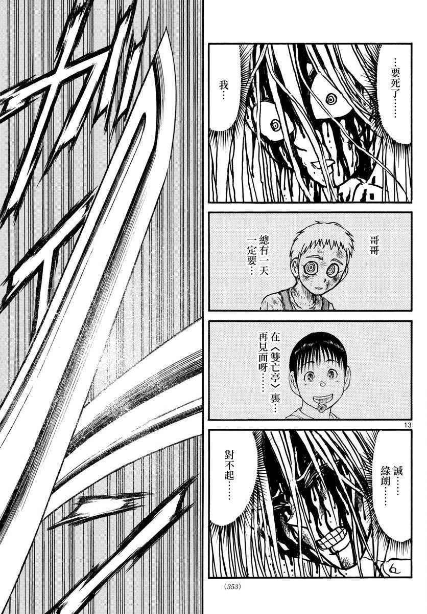 第63话