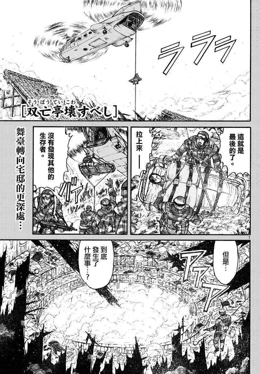 第64话
