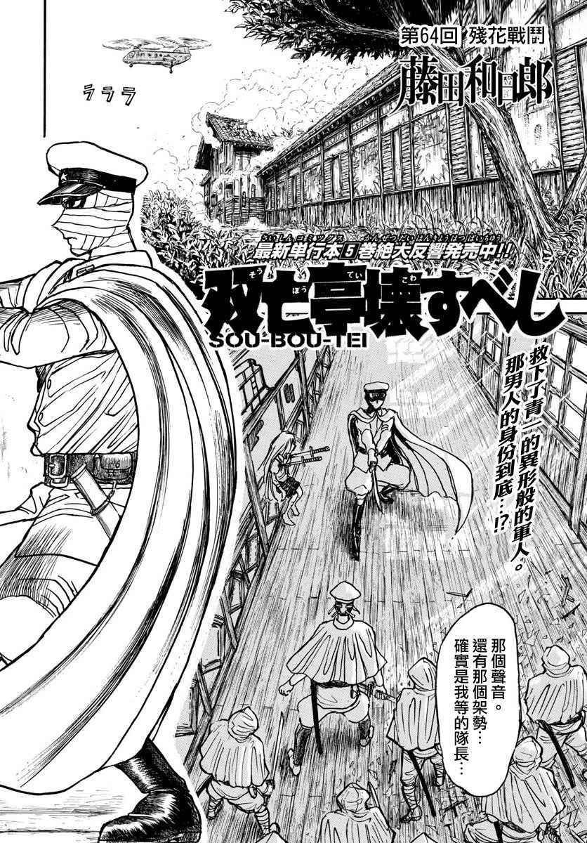 第64话