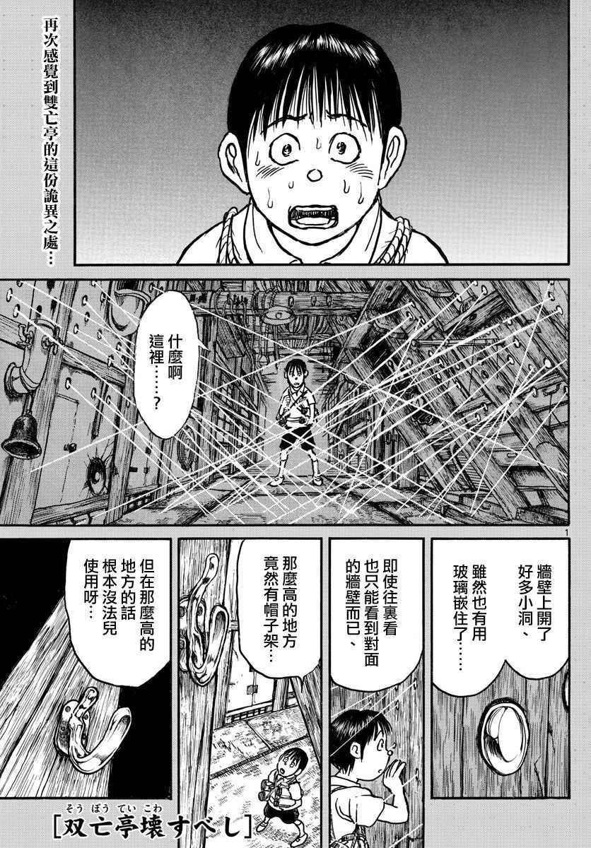 第65话