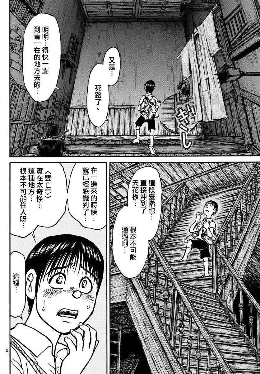 第65话