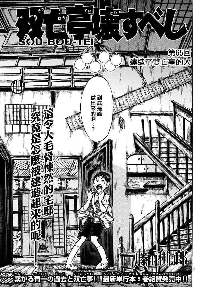 第65话