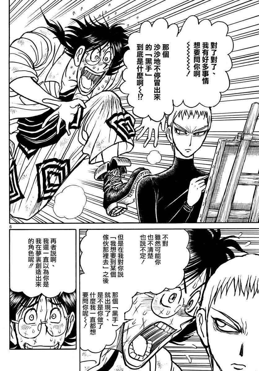 第65话