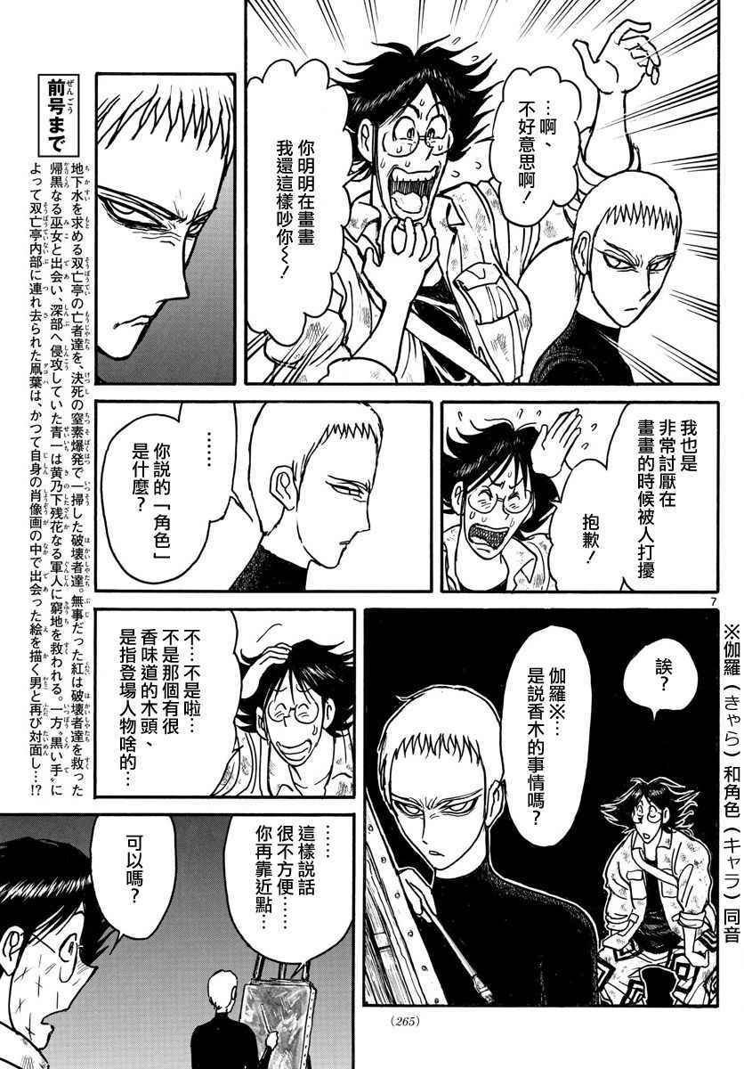 第65话