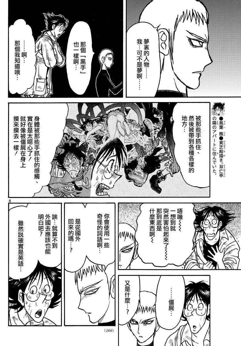 第65话