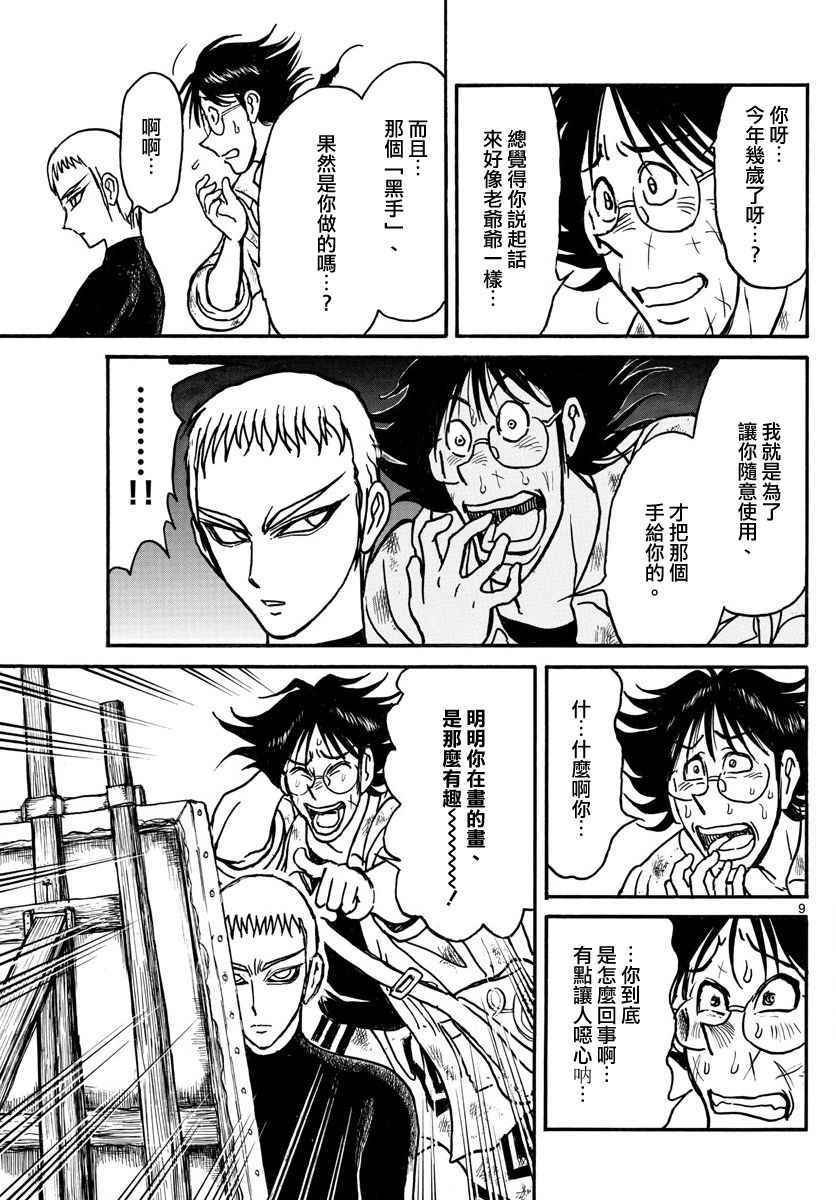 第65话