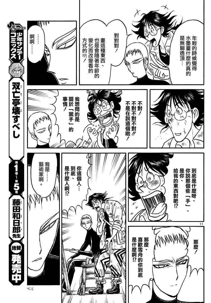 第65话