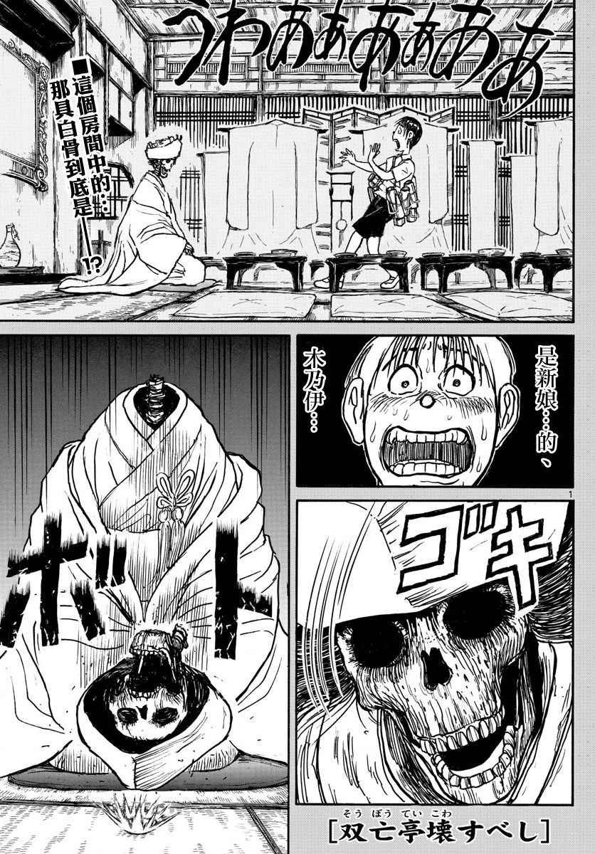 第66话