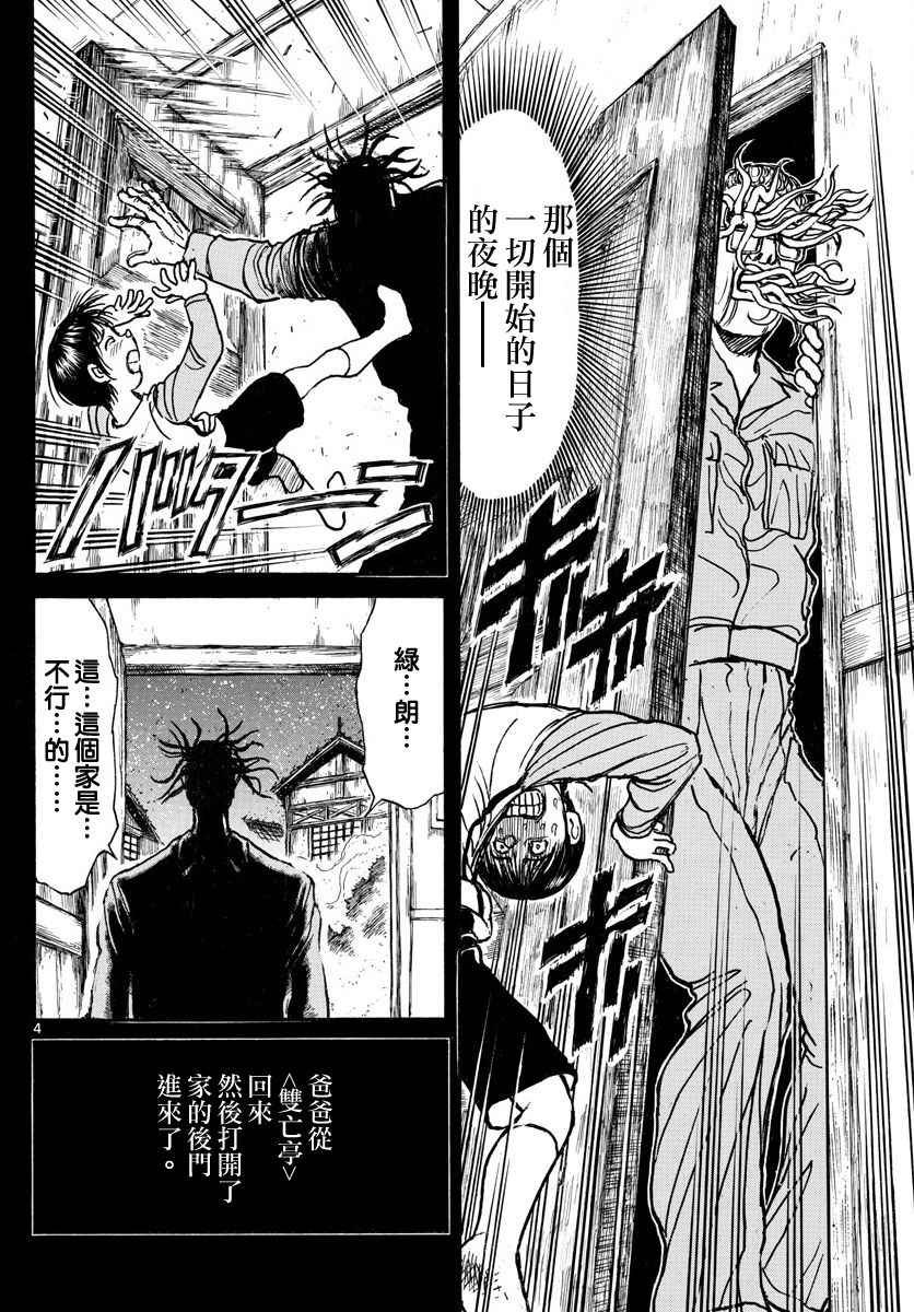 第66话
