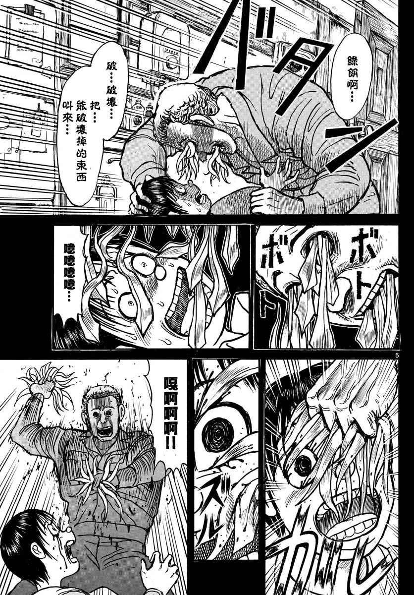 第66话
