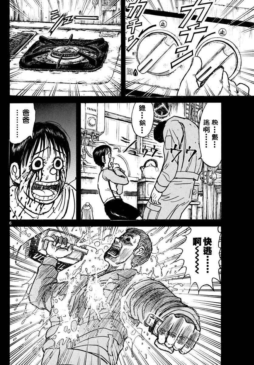 第66话