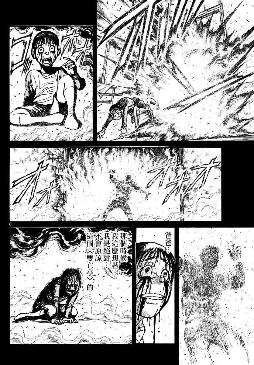 第66话