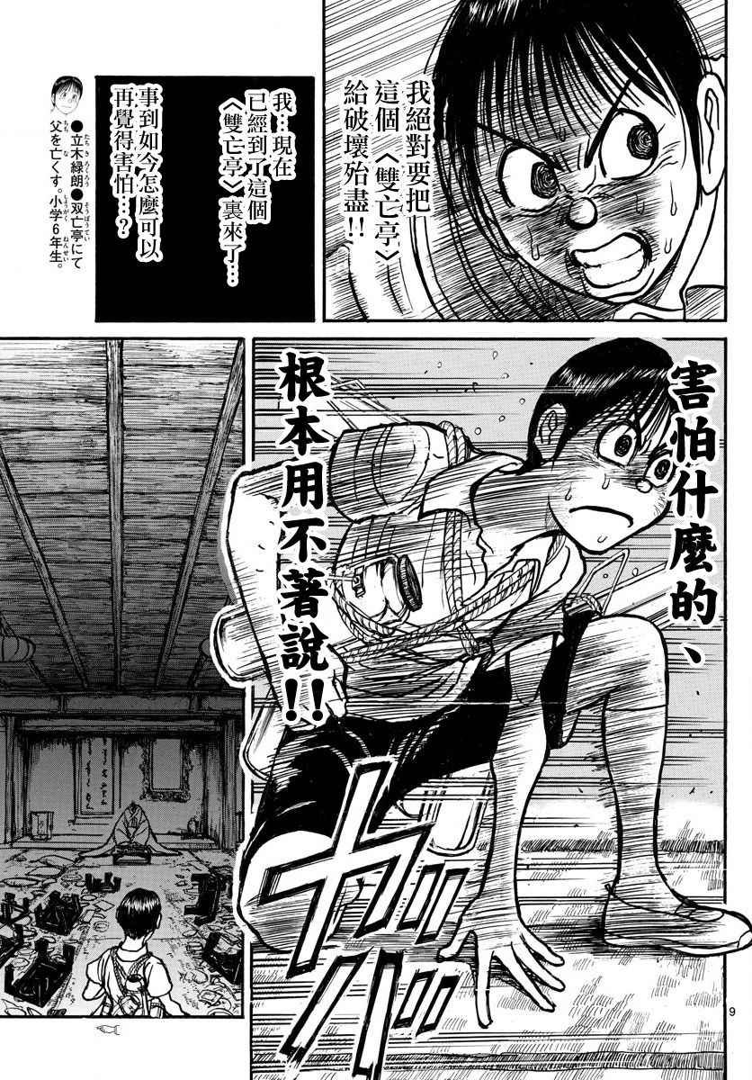 第66话