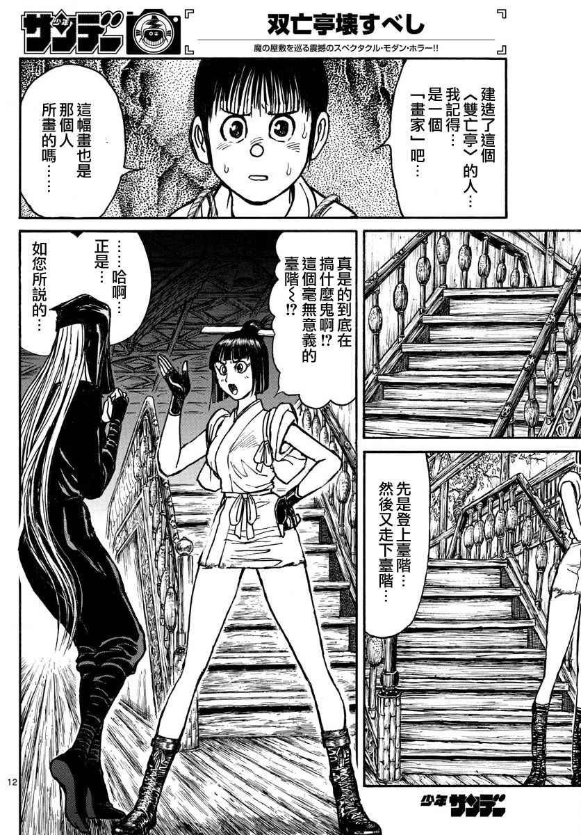 第66话