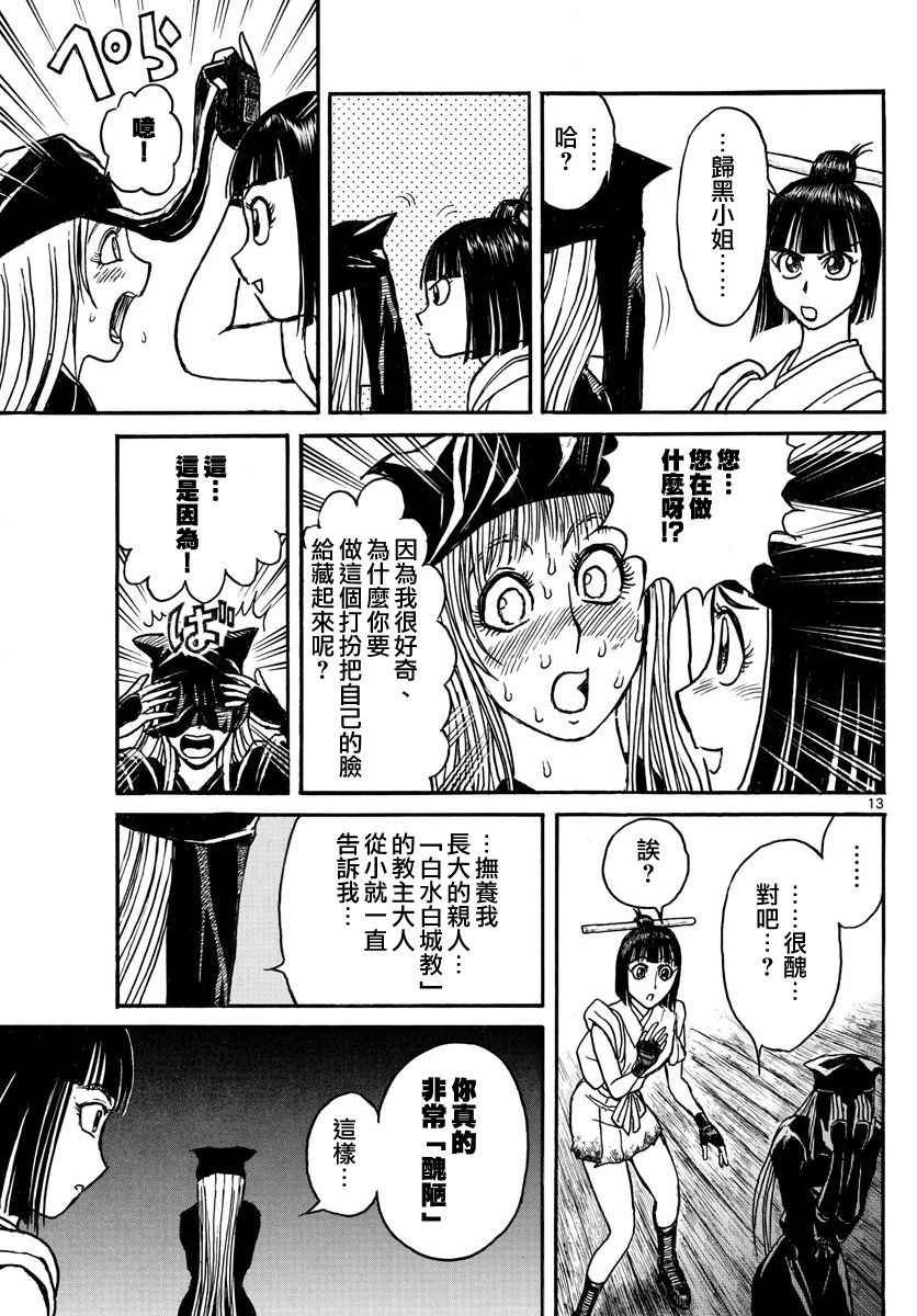 第66话
