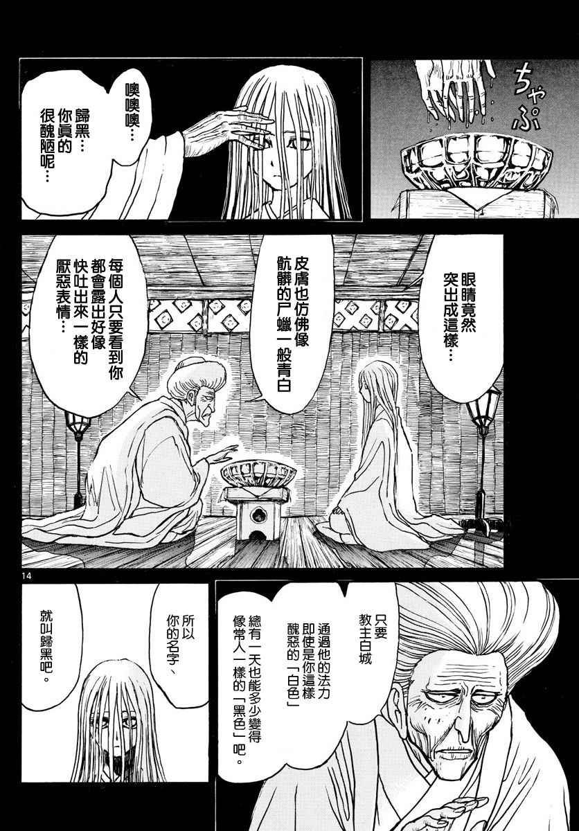 第66话