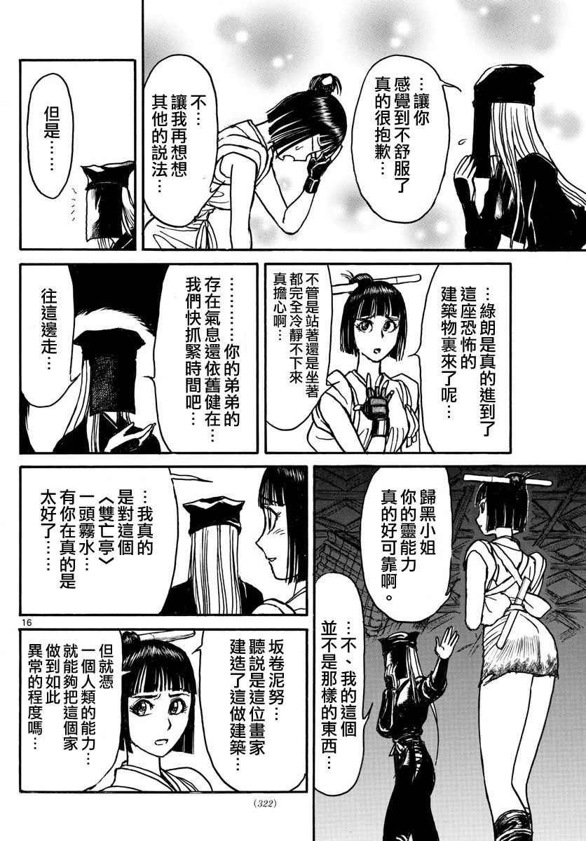 第66话