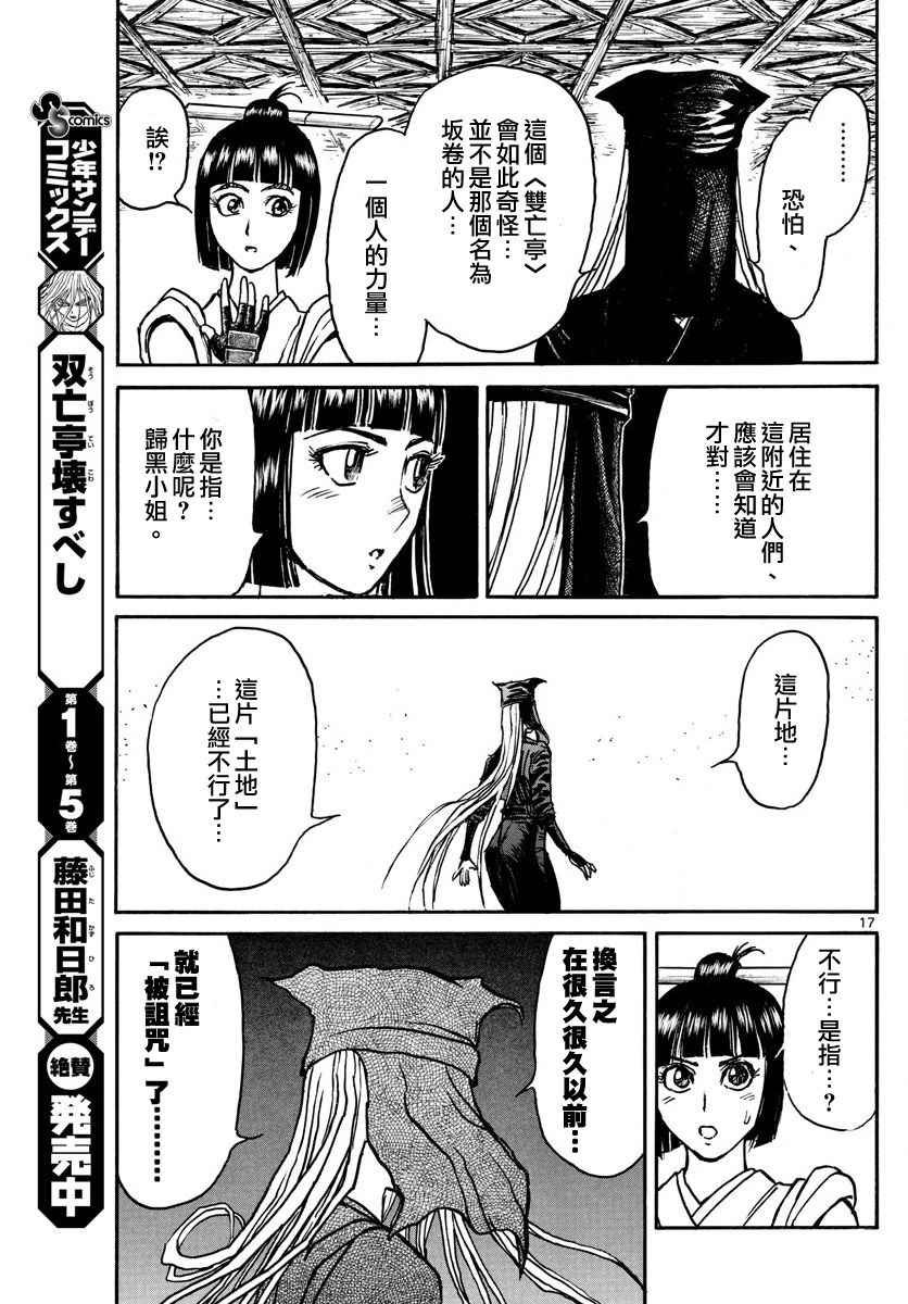 第66话