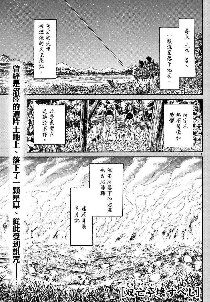 第67话