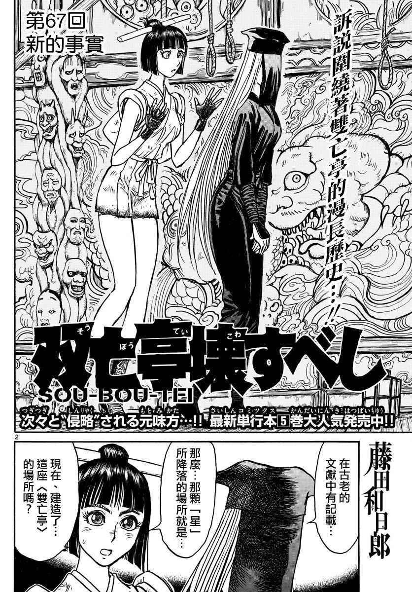 第67话