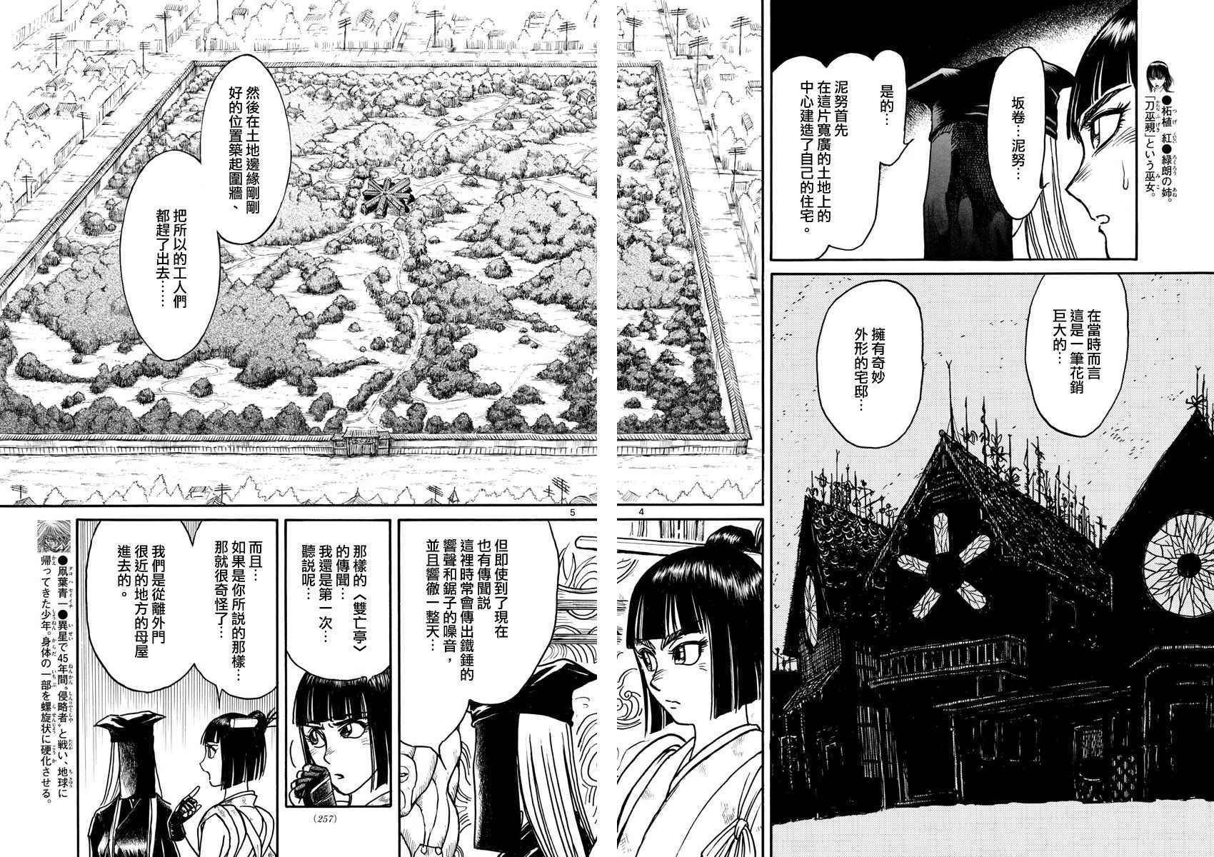 第67话