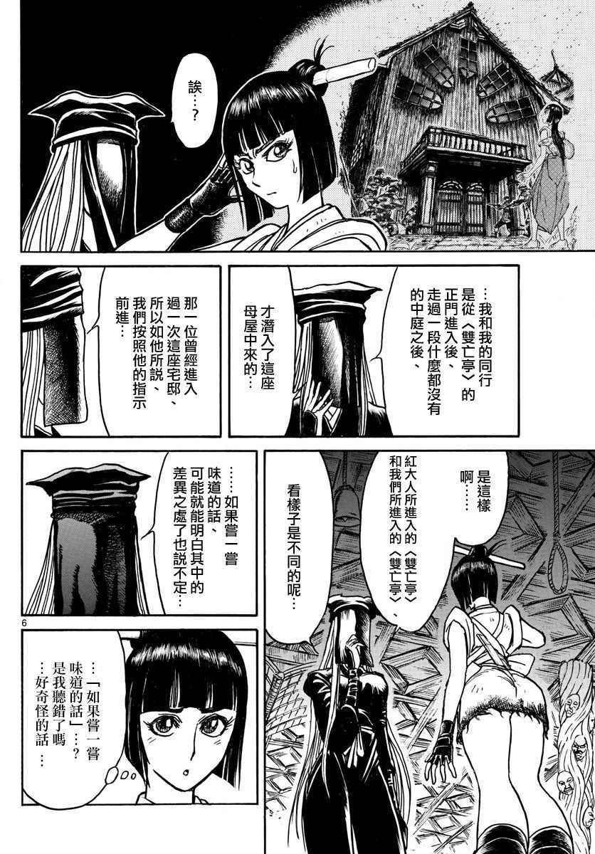 第67话