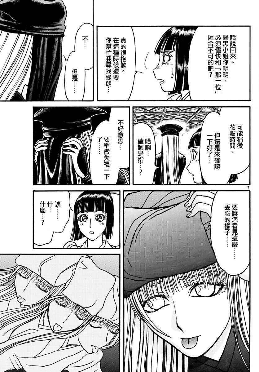 第67话