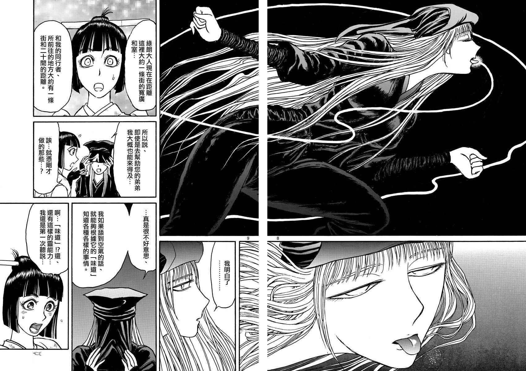 第67话