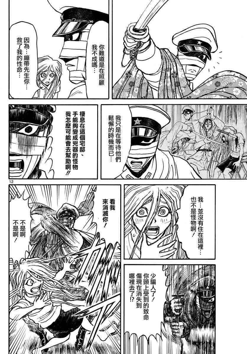第67话