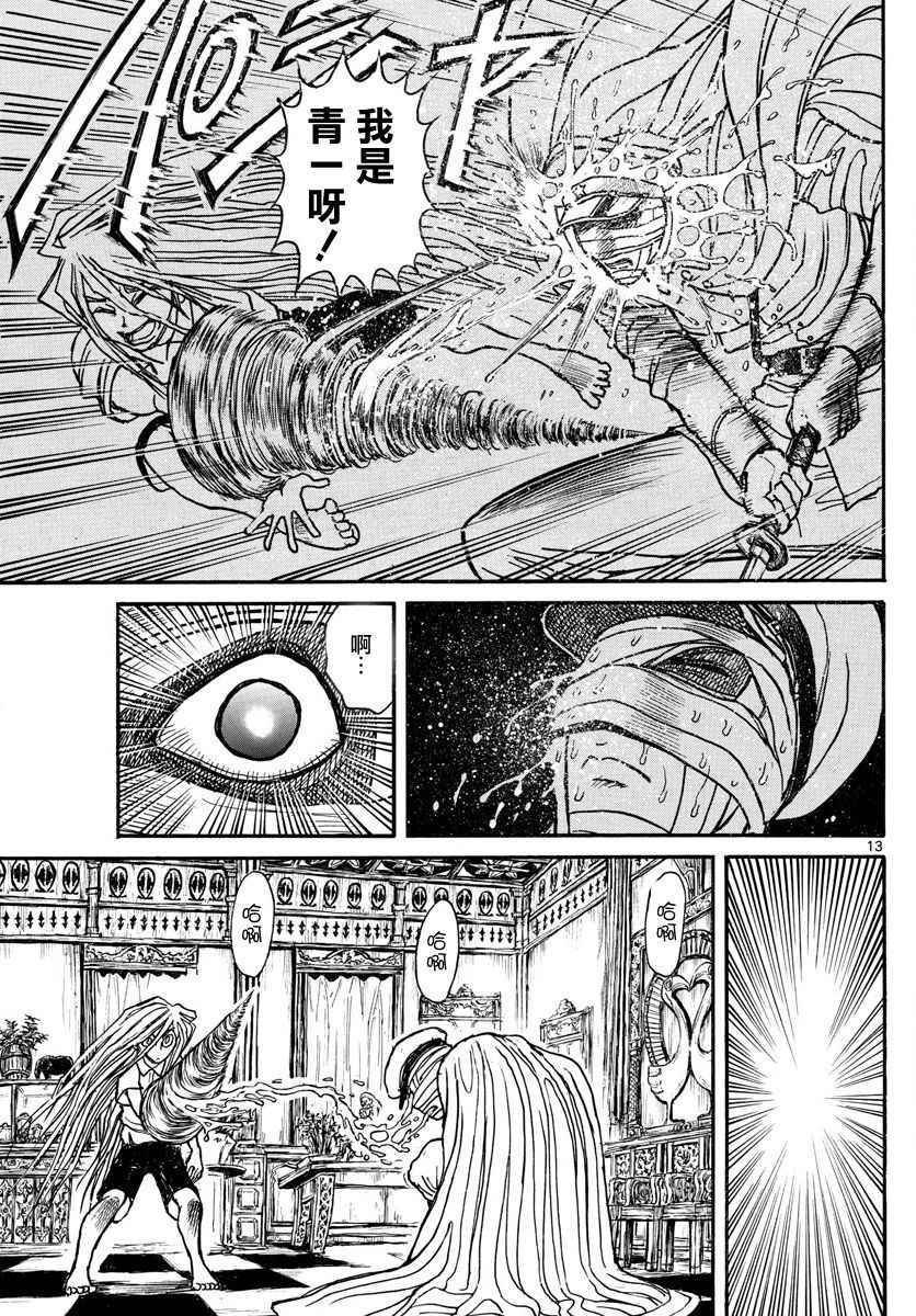 第67话