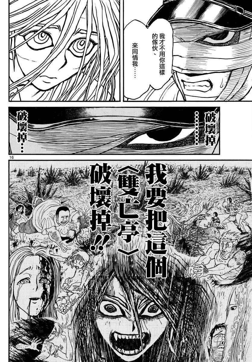 第67话