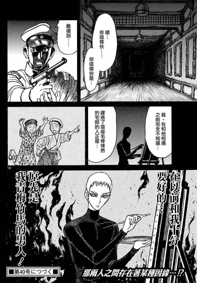 第67话