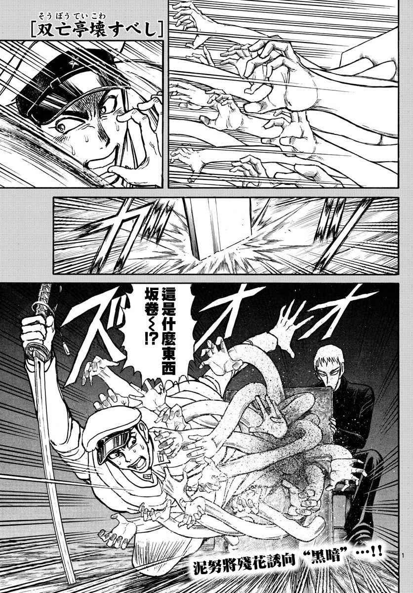 第69话