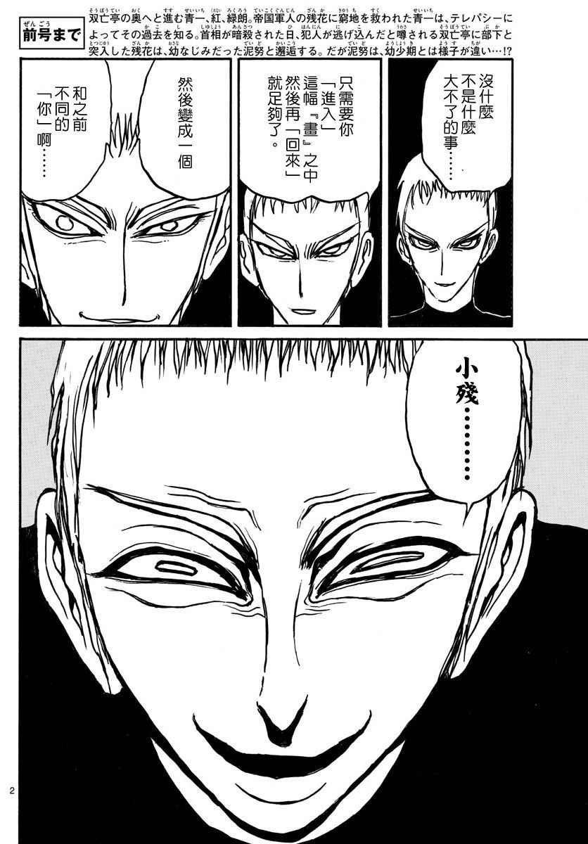 第69话