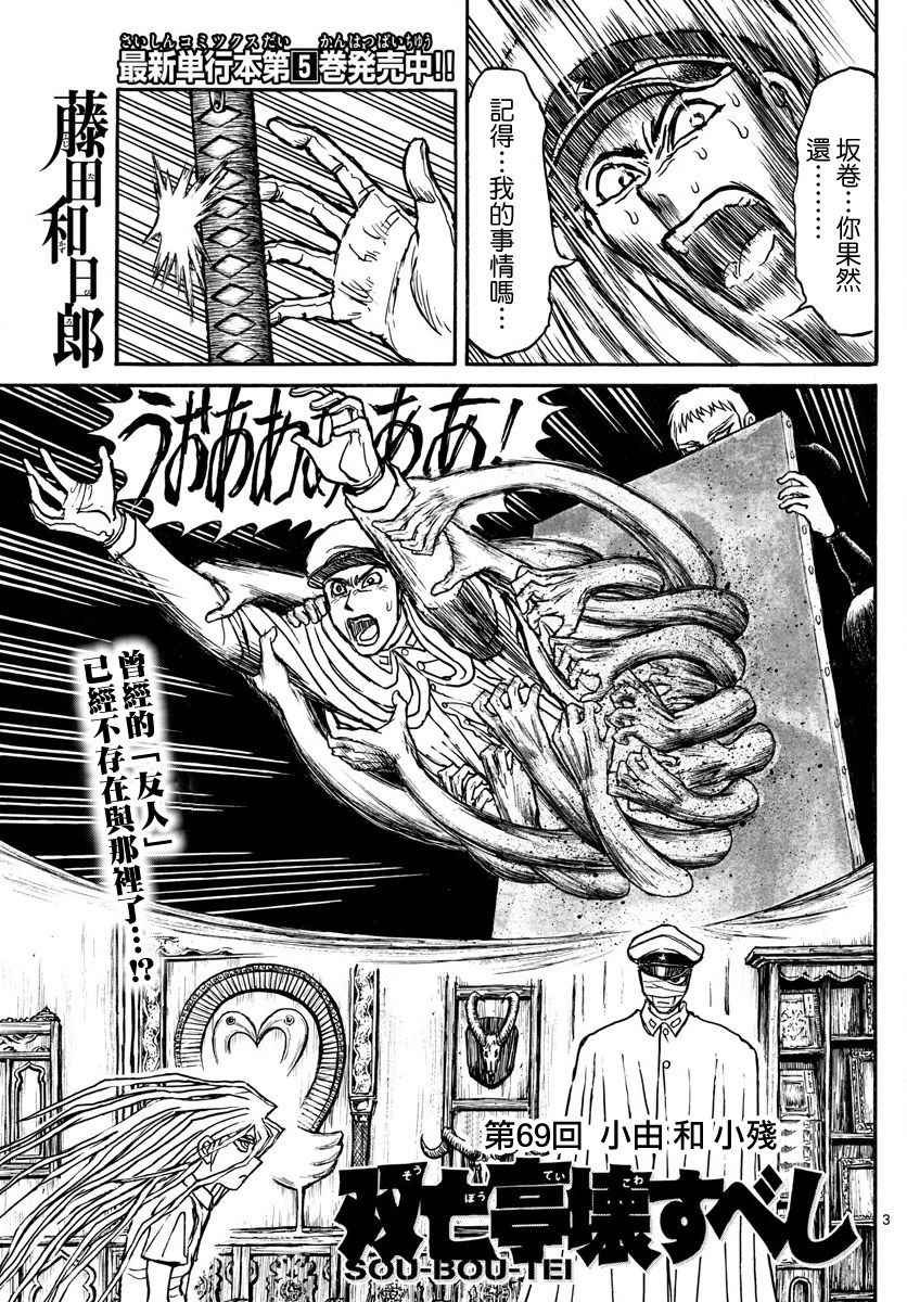 第69话