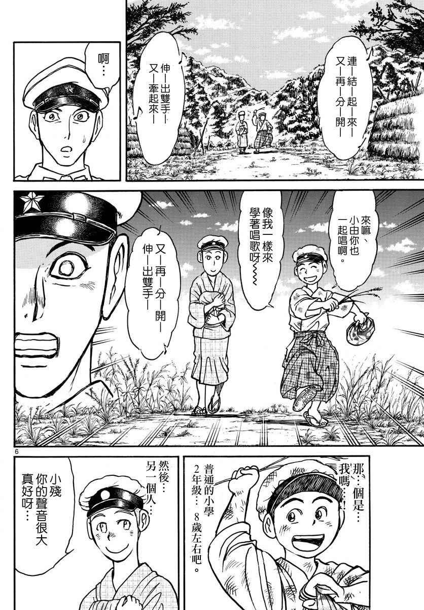 第69话