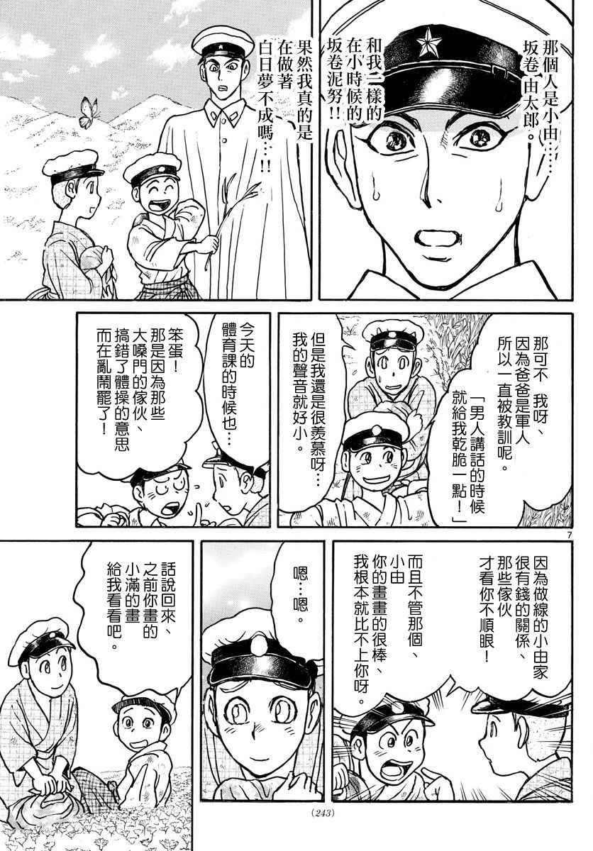 第69话
