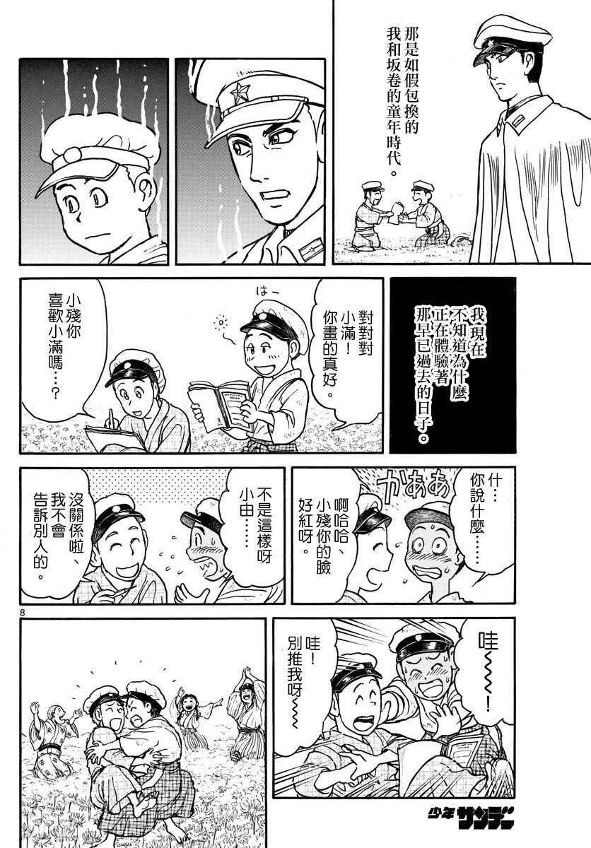 第69话