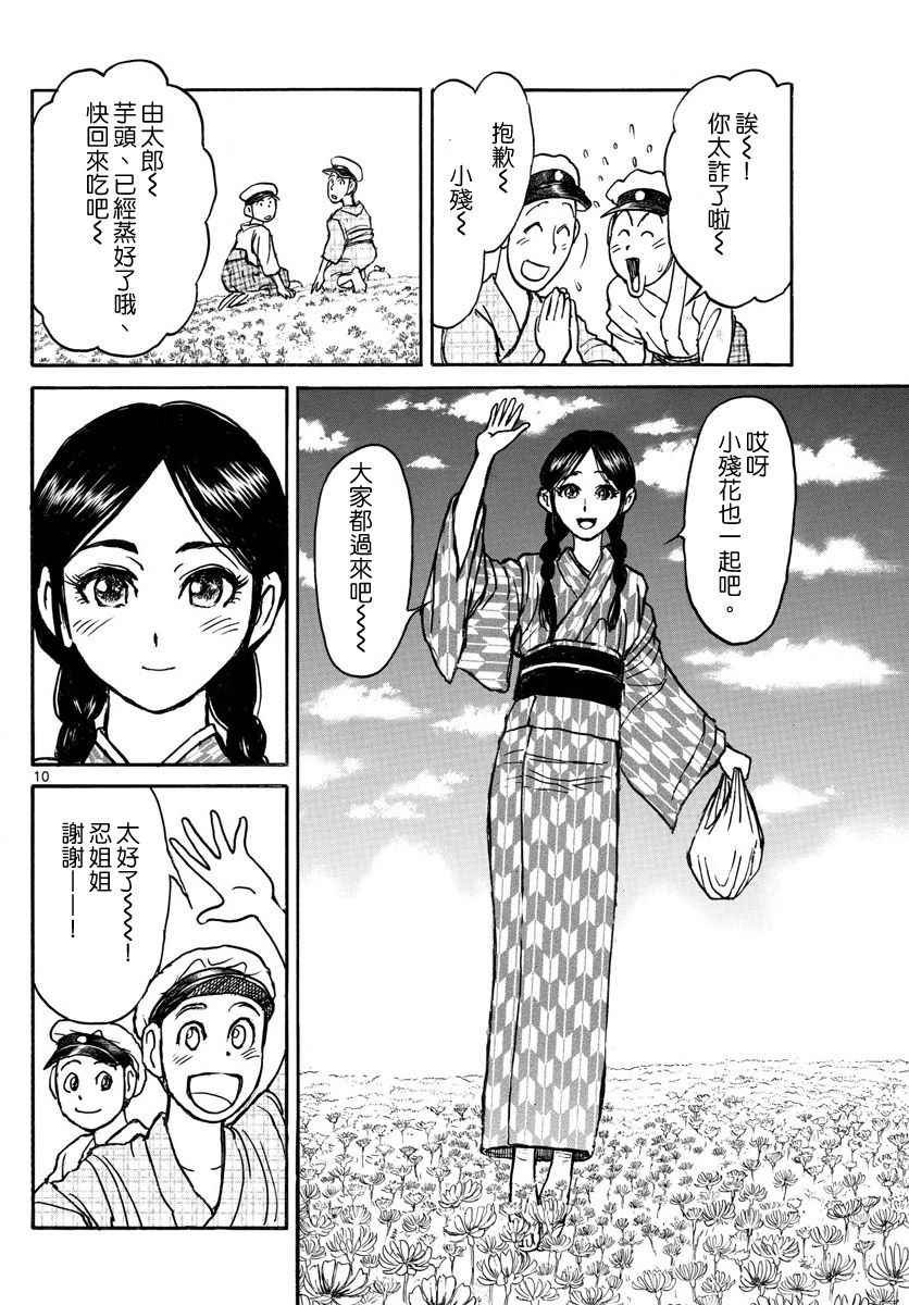 第69话